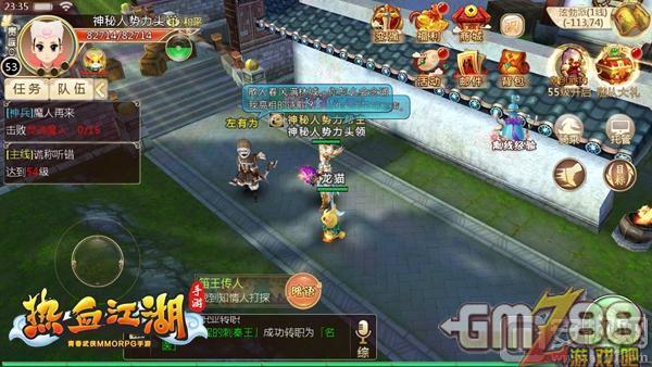 热血江湖公益游戏下载教程  第1张