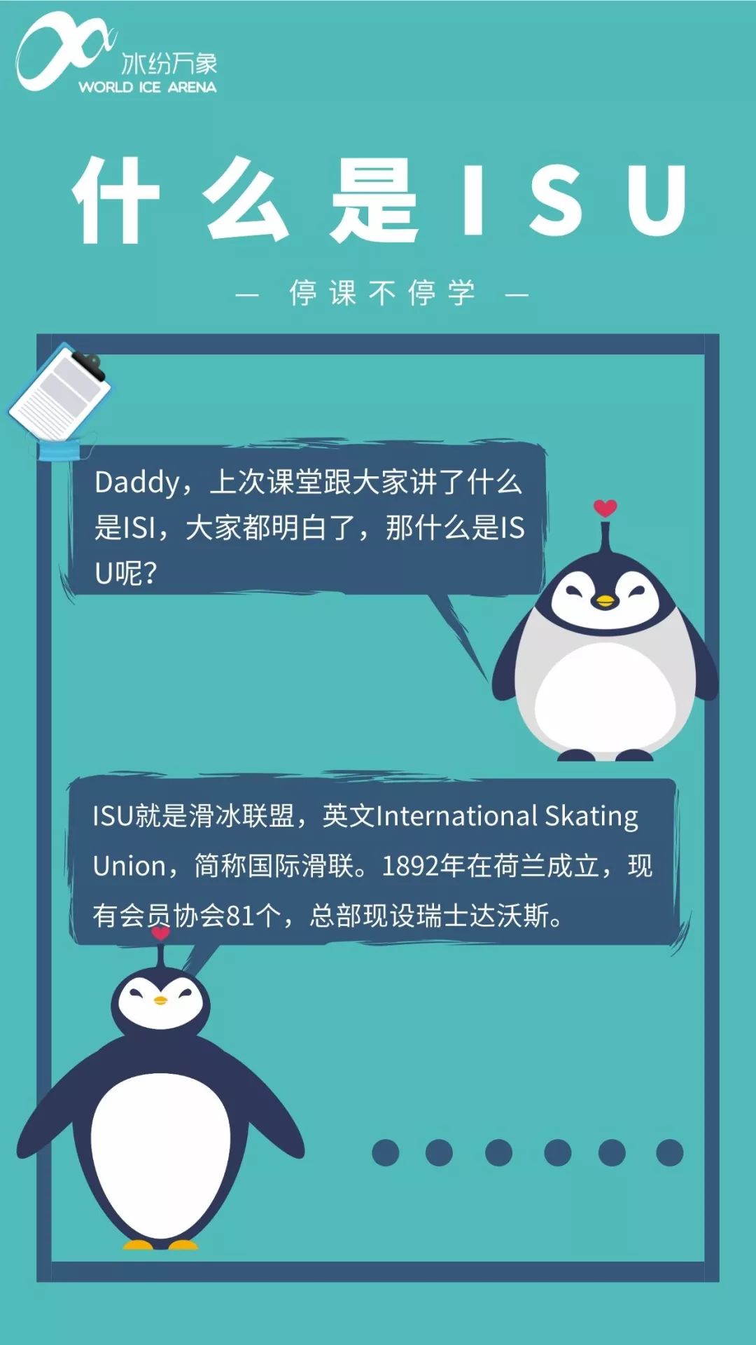 isu是什么意思  第1张
