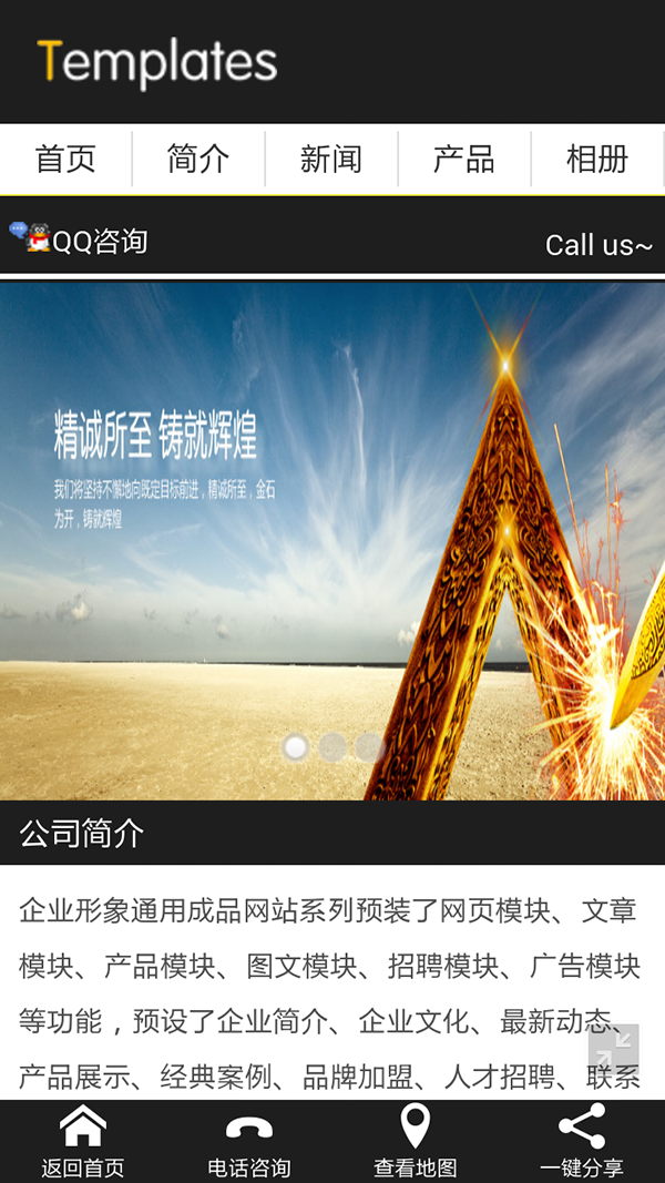 phpweb手机网站_手机网站设置  第1张