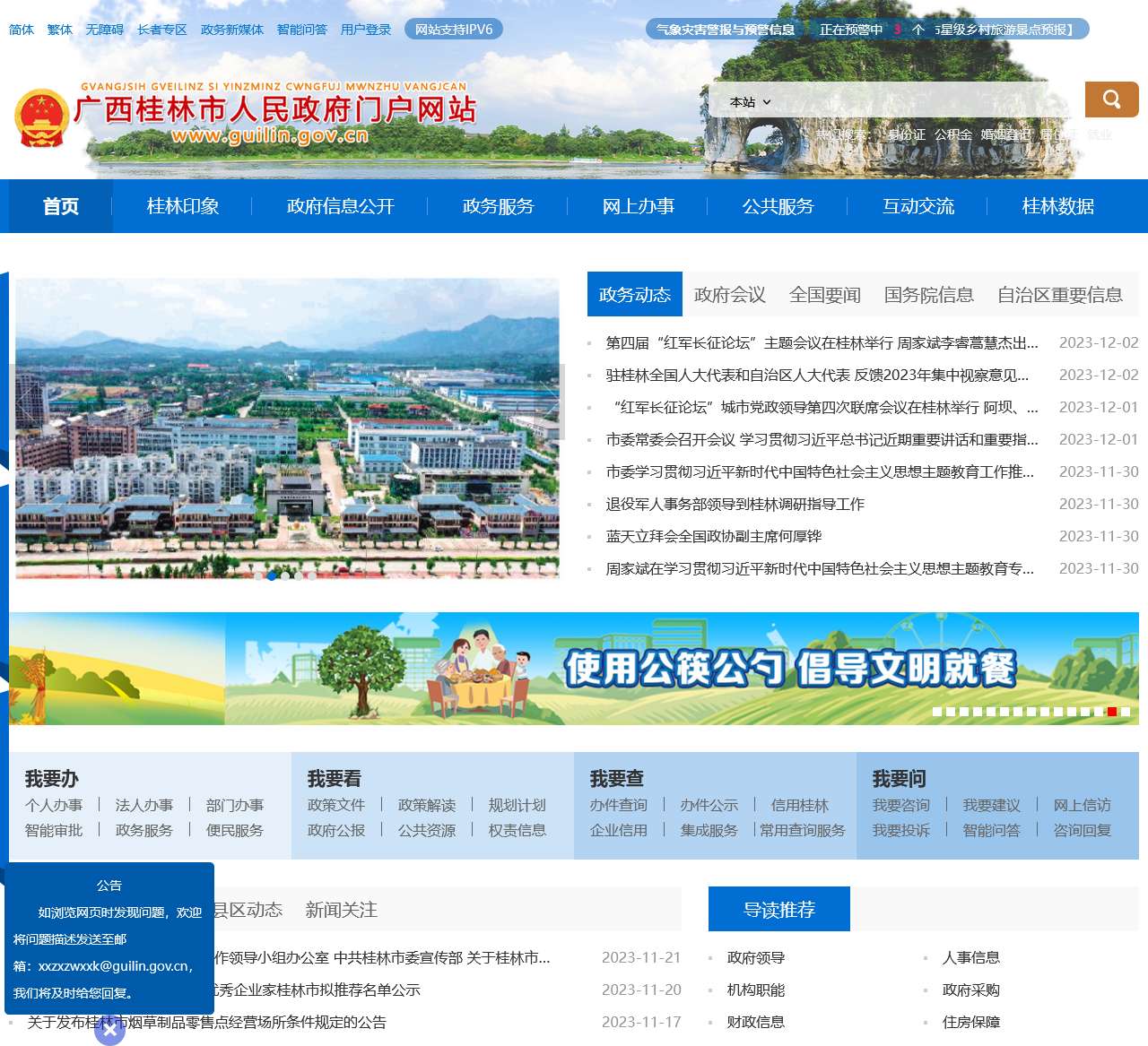 桂林市网站建设_创建设备  第1张