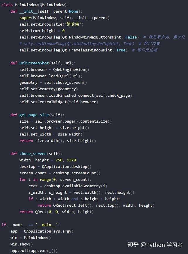 如何做一个网站python  第1张