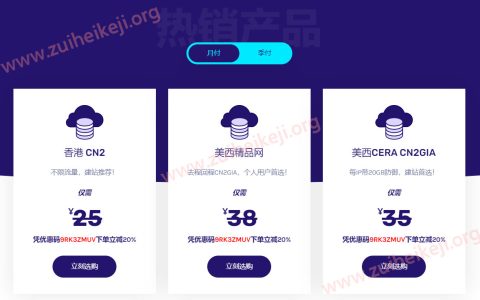 OneTechCloud：元旦8折优惠(Onecloud)（元旦钜惠来袭）  第1张