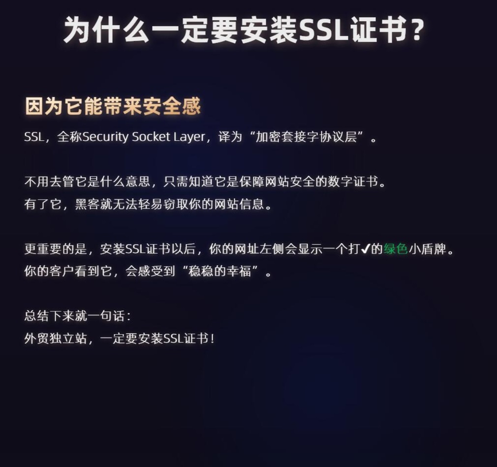 ssl安全证书如何安装  第1张
