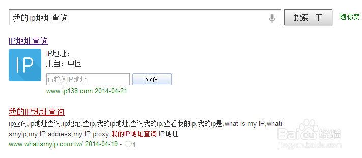 怎样查IP,查找IP地址的方法  第1张
