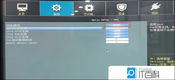 主板千兆网卡怎么开启设置