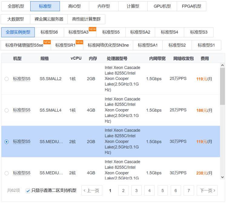 腾讯云与香港服务器的性能与价格比较对比  第1张