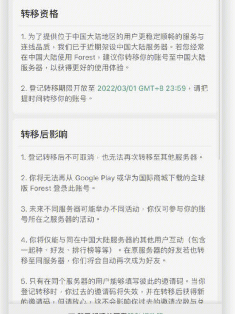 转移服务器要多久  第1张