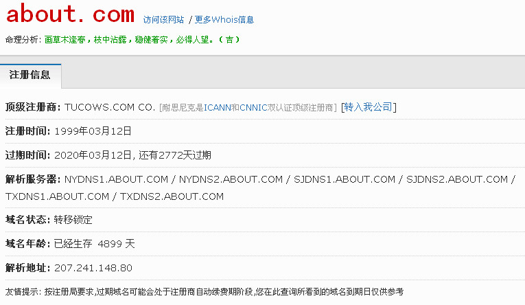 查询com域名_查询域名