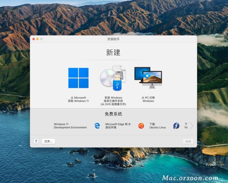 如何在Mac上顺畅运行Windows程序？