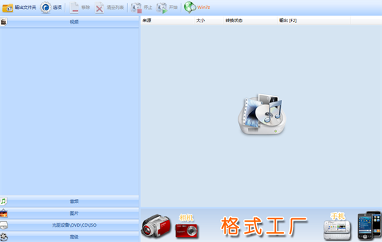 格式工厂最新版带来了哪些新功能和改进？