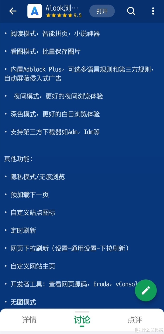 alook浏览器最新版安卓带来了哪些新特性和改进？