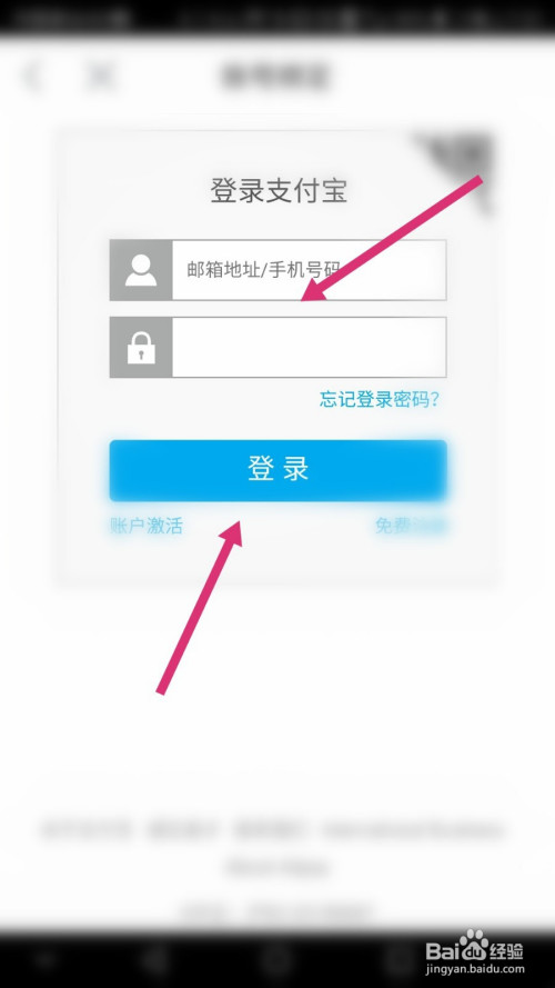怎么邦定支付宝  第1张