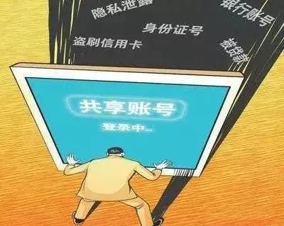 建议支持显示昵称，现在这样直接显示账号容易泄露隐私  第1张