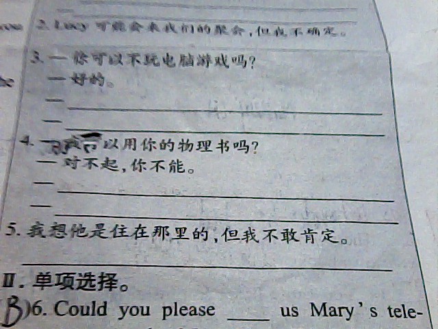 回答是英文  第1张