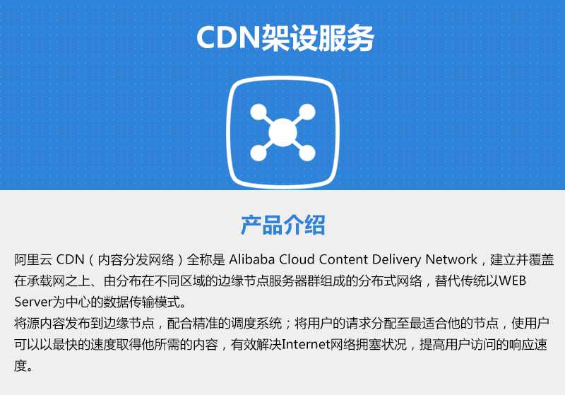 抚州cdn