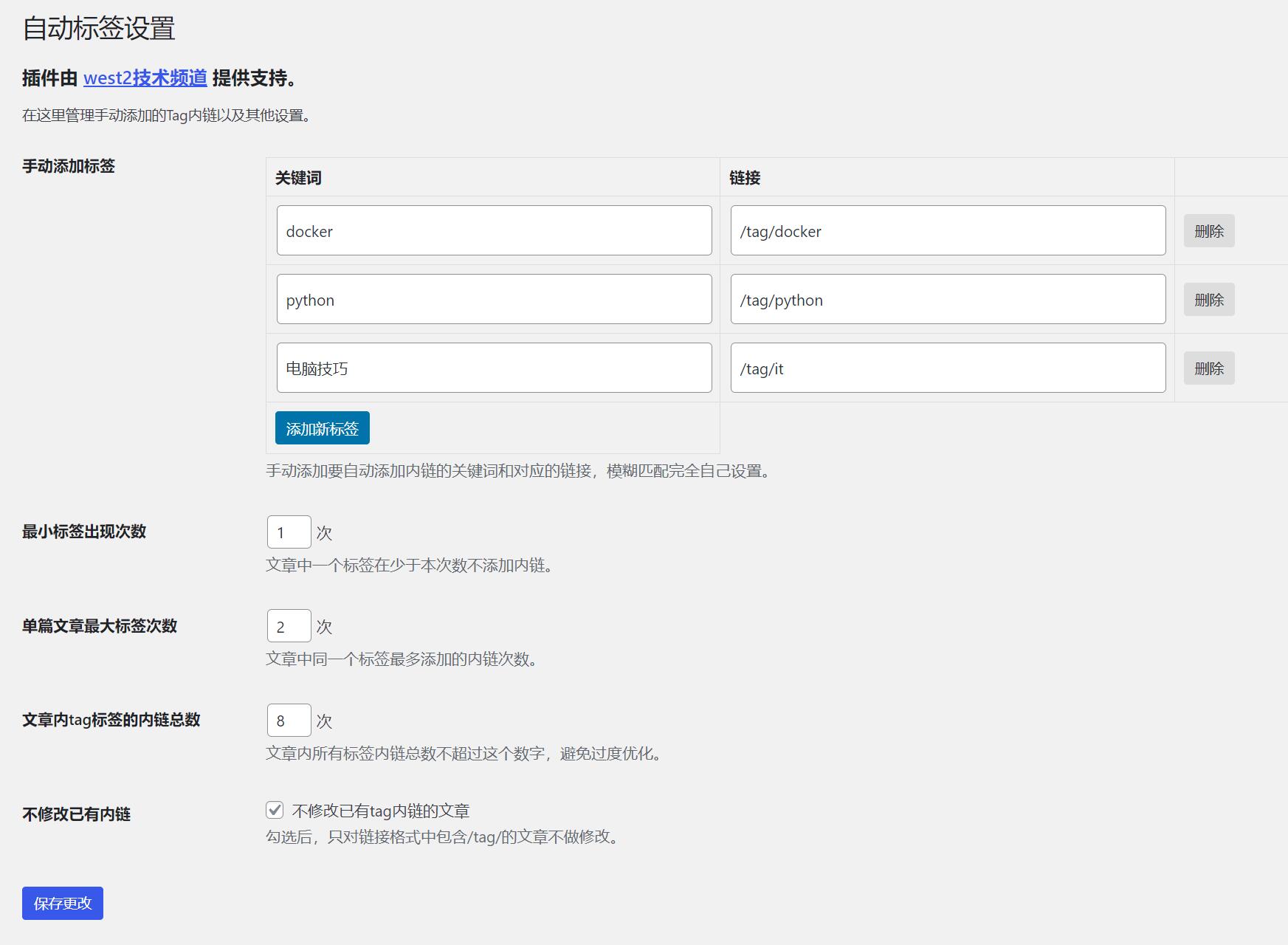 如何在WordPress文章中自动添加关键词内链？  第1张