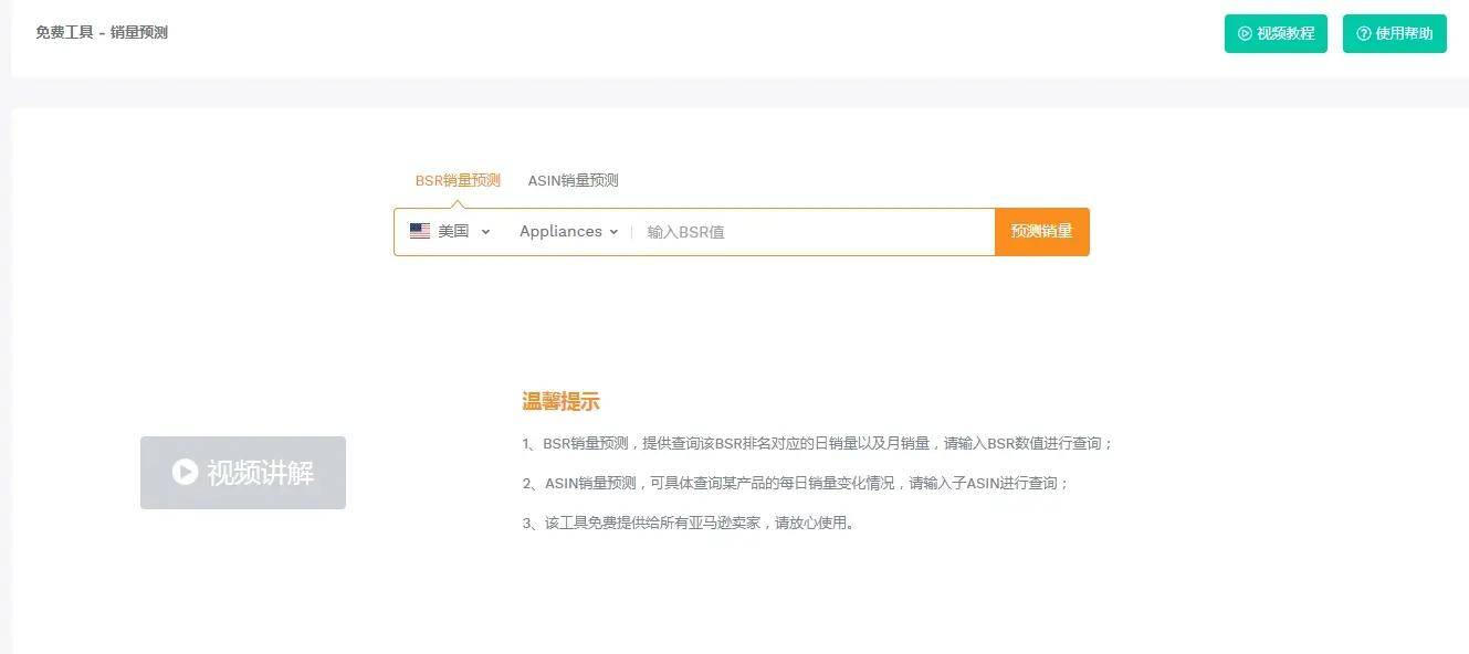 如何正确使用卖家精灵推荐码以获得优惠？