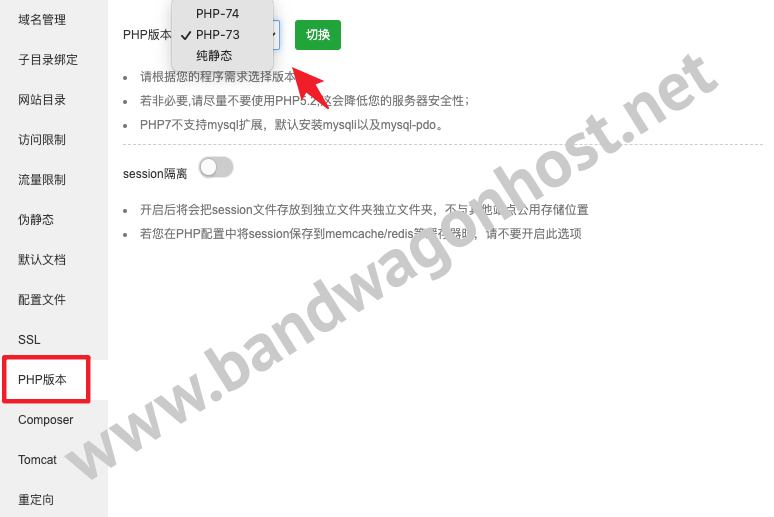 如何在宝塔面板上更新PHP版本？