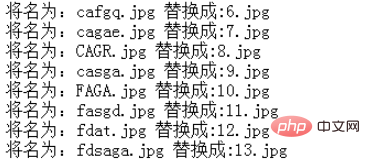 php如何修改文件名称并命名  第1张