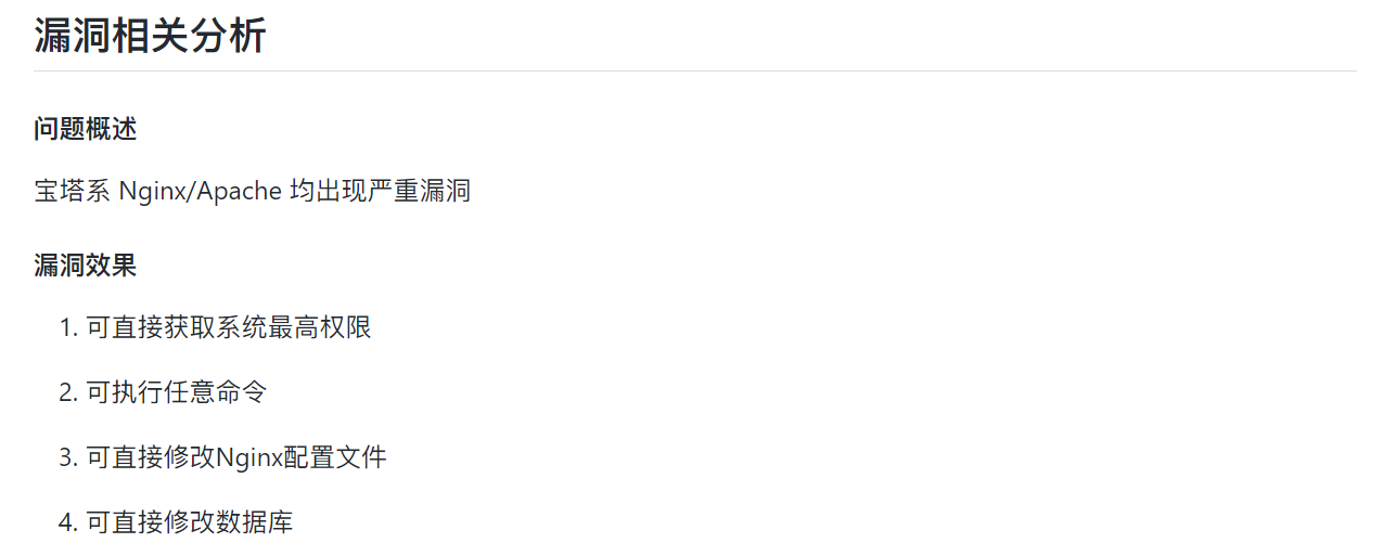 宝塔面板破绽情报推送安全插件如何增强网站安全性？