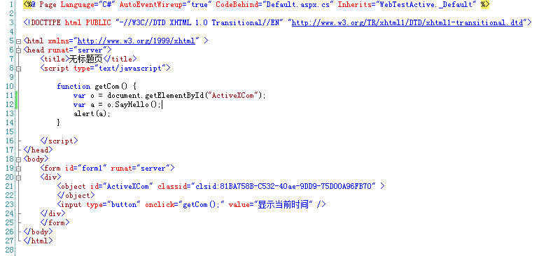activex 网页调用js  第1张