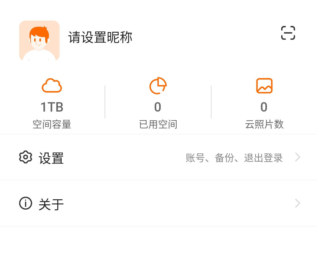 请问下 阿里云网盘与相册我领了试用500g 然后我又买了2t的 怎么取消掉500g的？  第1张