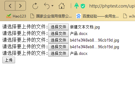 php如何实现文件上传功能