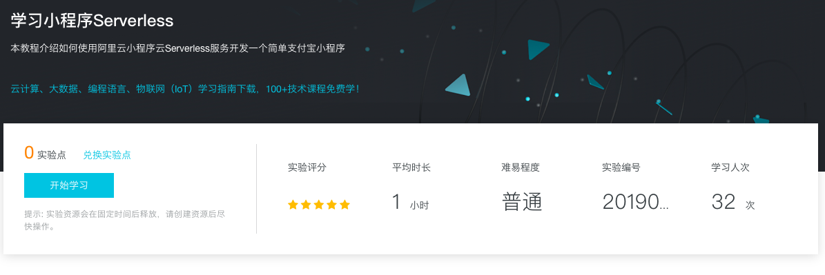 阿里云验证码2.0【验证码】服务区域就只有【上海】一个节点么？  第1张