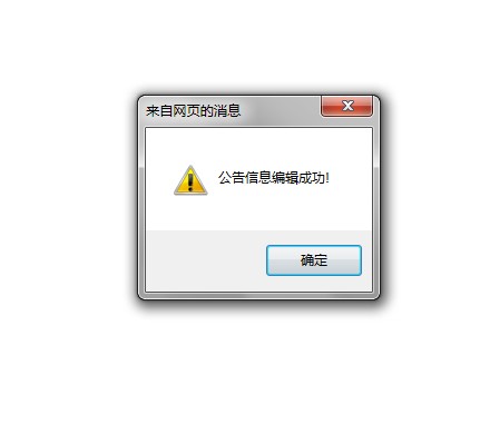 php中如何弹出提示框的内容  第1张