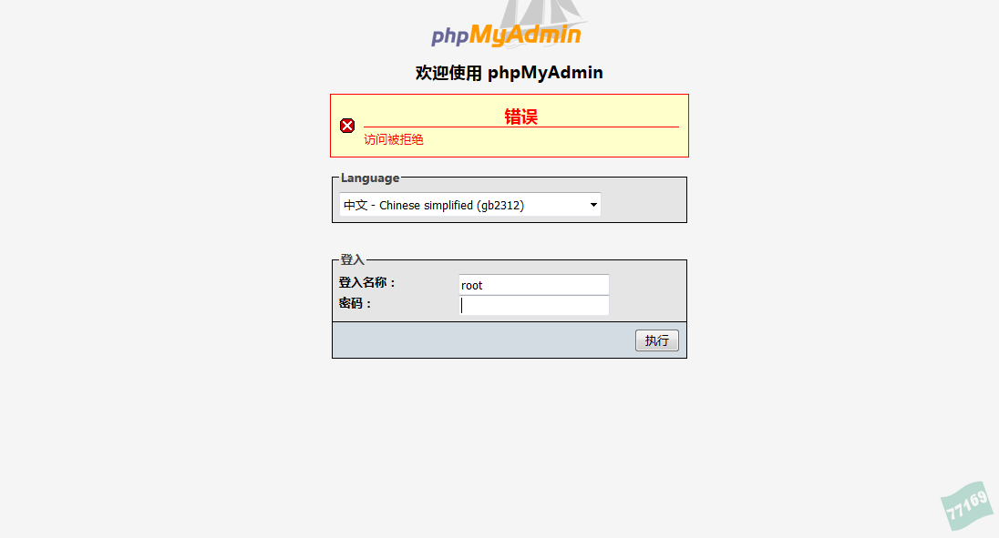 phpmyadmin如何新建数据库