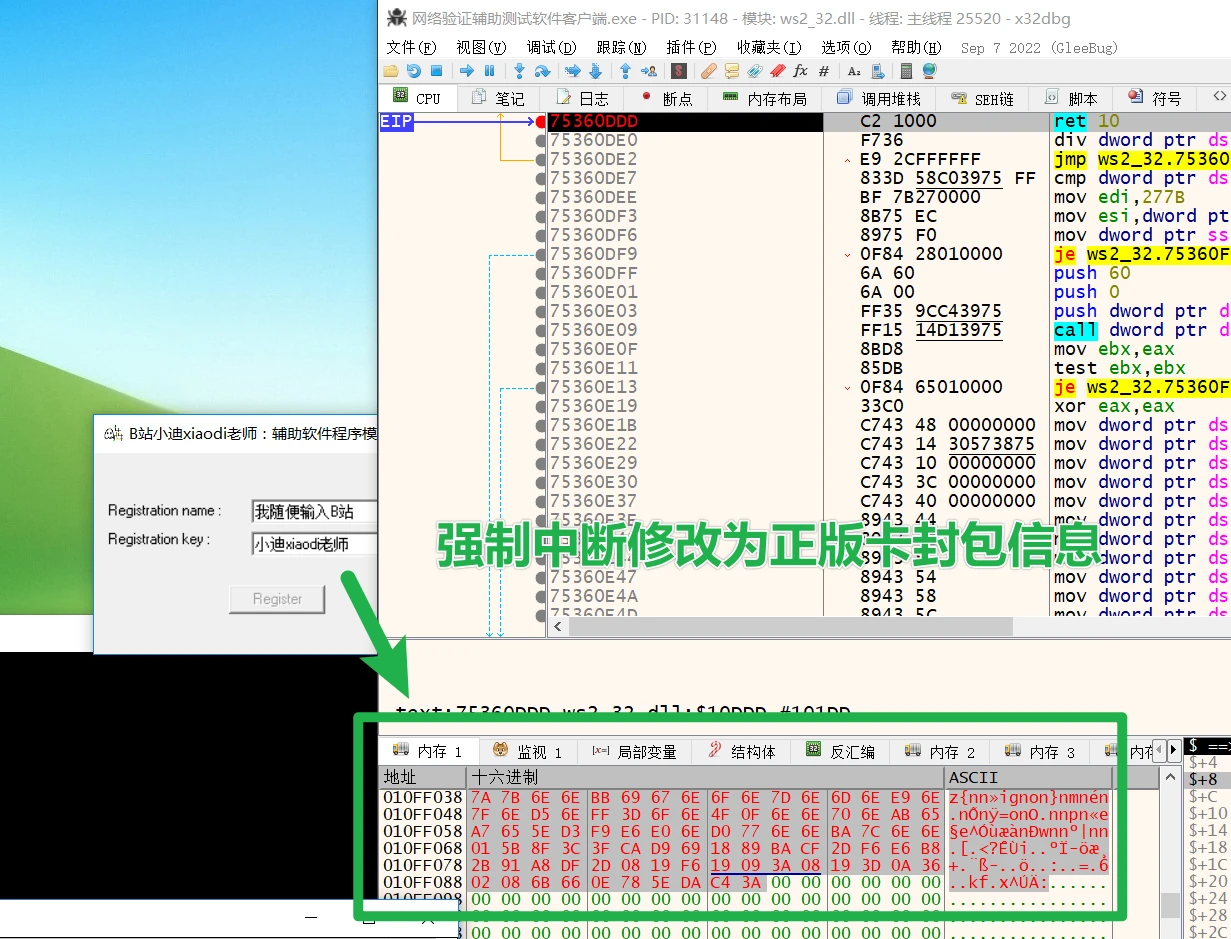 c截取网络封包  第1张