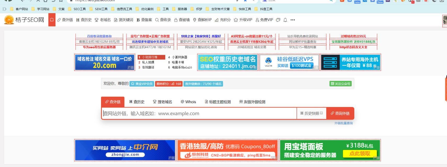 如何利用老域名的建站历史优化后续网站排名？