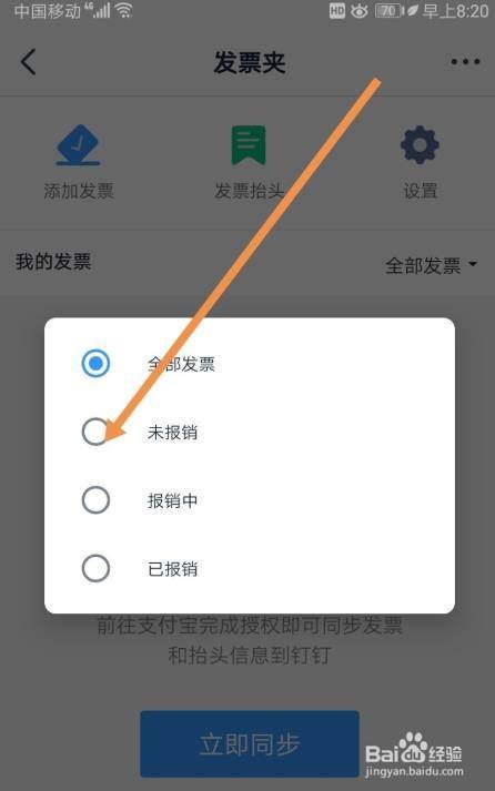 钉钉预览发票的时候金额看不到了怎么回事？  第1张