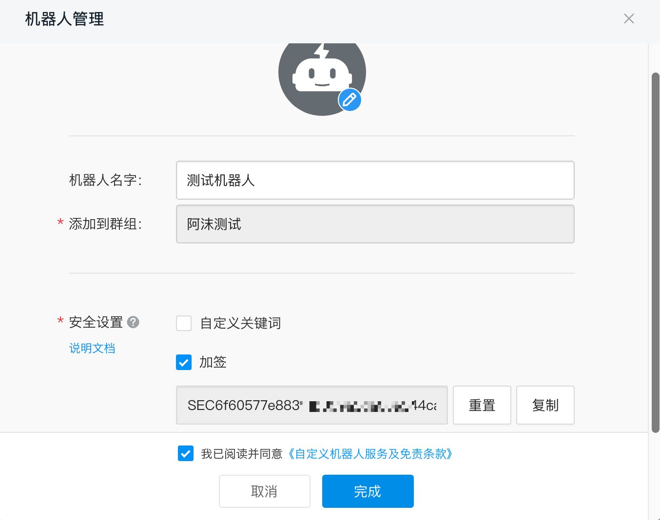 钉钉自定义机器人@手机号列表有数量限制吗？