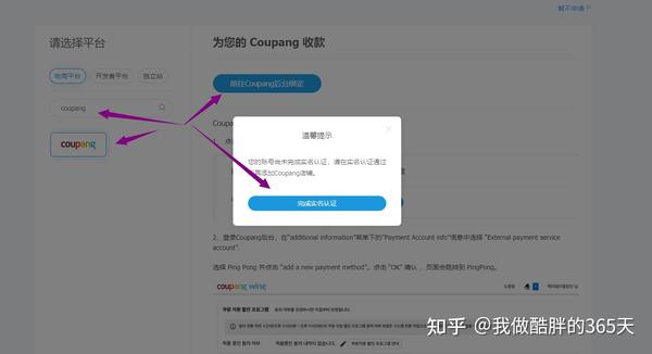 如何顺利完成PingPong账户的注册流程？