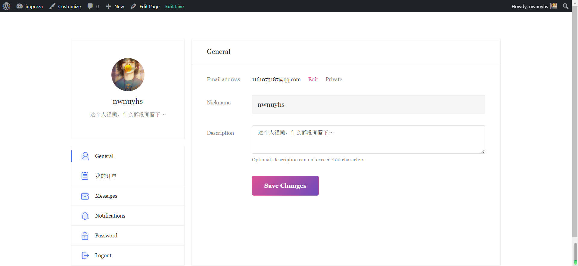 如何充分利用WPCOM主题Member Pro用户中心高级版插件？