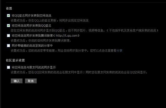 为什么qq说说会不见