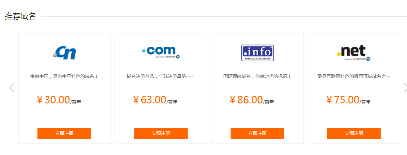 哪些平台提供域名注册服务？