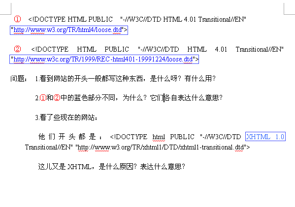 HTML 今天我应该使用哪个DOCTYPE声明  第1张