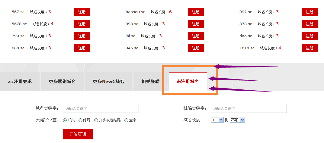 如何在聚名网实现域名的批量注册？
