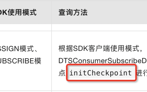 数据传输DTS这个报错是什么原因？