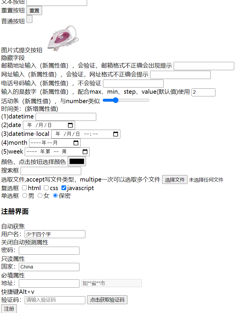HTML 表单提交  第1张