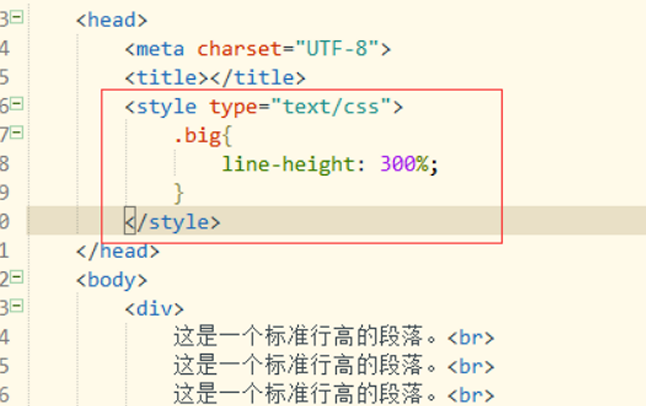 HTML 带背景颜色和行间距的文本视图  第1张