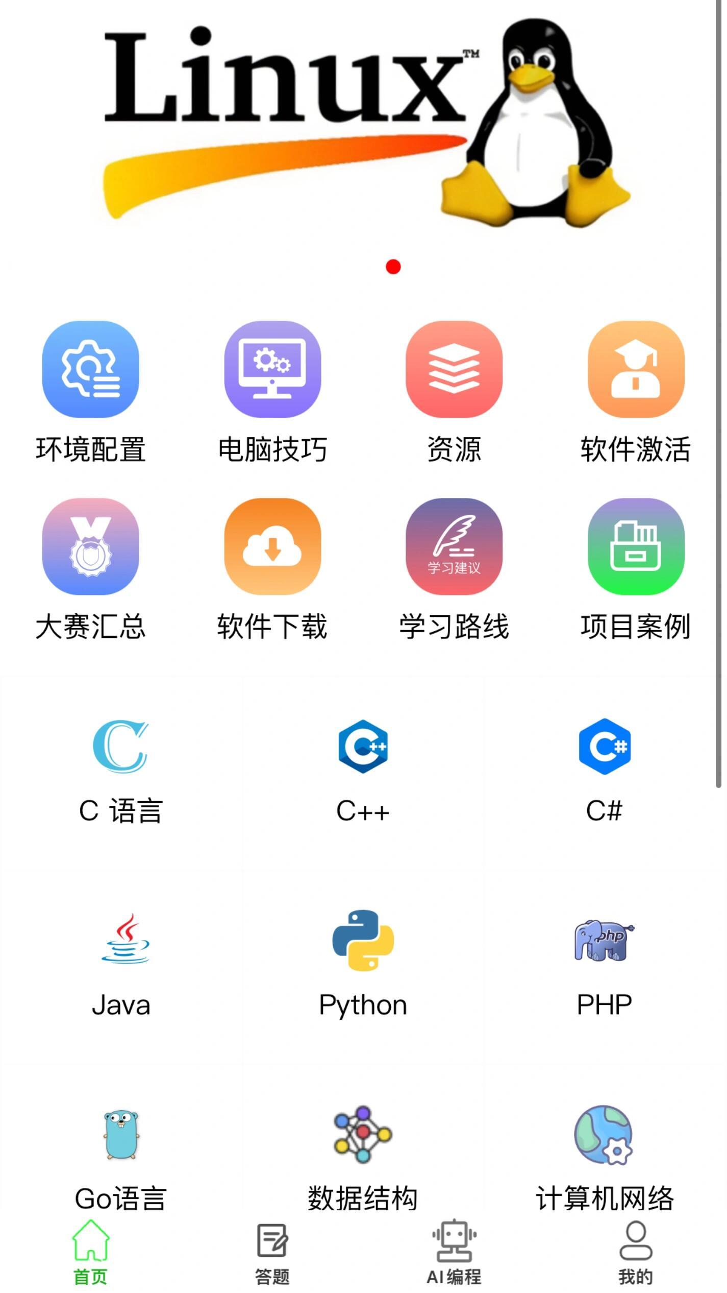 手机用什么编程软件下载  第1张
