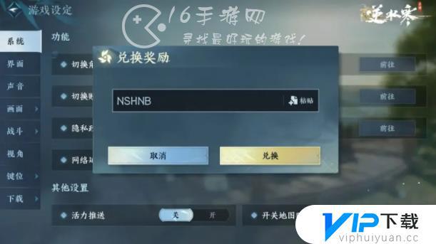 逆水寒手游的通用官方礼包码是否真的永久有效？  第1张