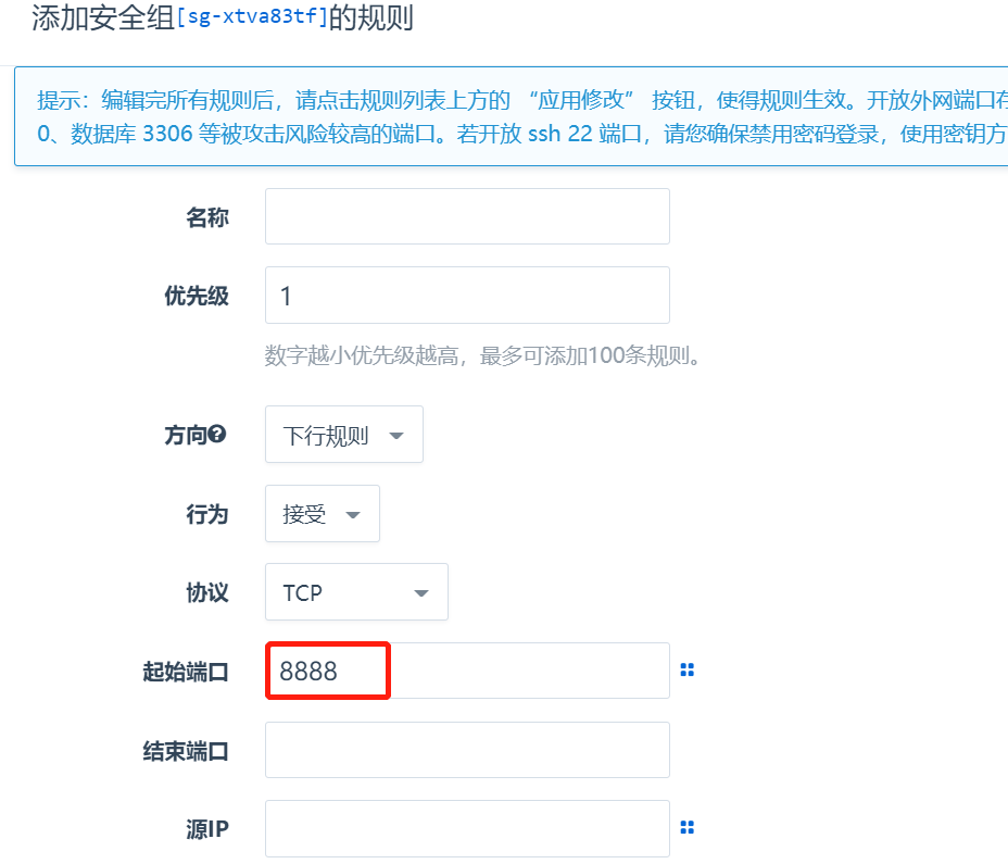 如何设置宝塔面板以实现微信公众号通知绑定？