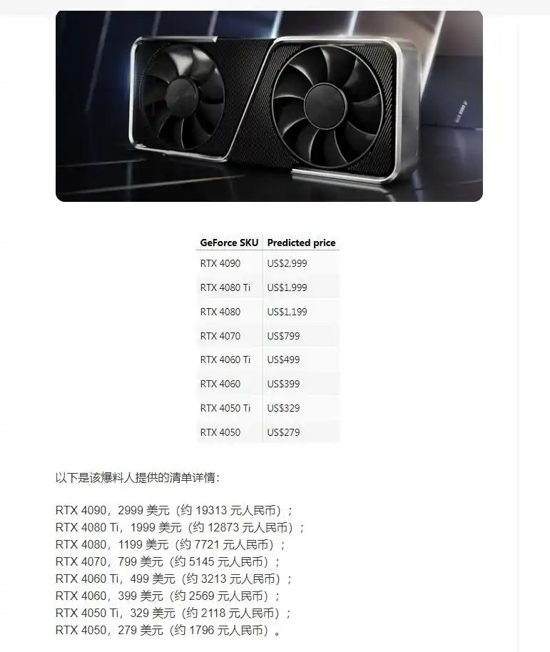 英伟达4090显卡多少钱