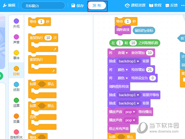 编程作品上传什么意思  第1张