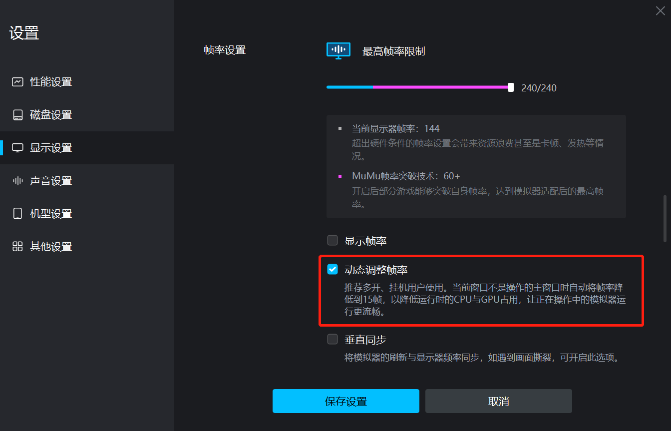 如何优化MuMu模拟器12的多开性能？