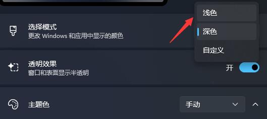 如何将Win11任务栏字体颜色更改为白色？  第1张